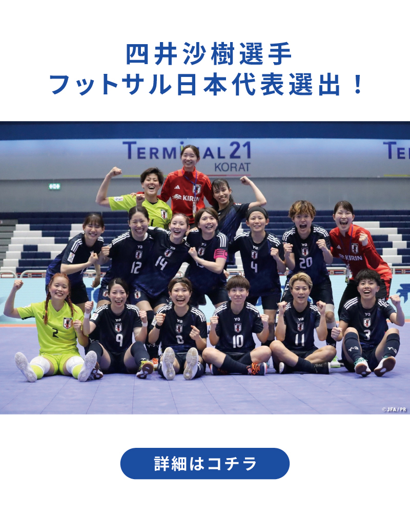 第73回大分県高等学校総合体育大会サッカー競技 決勝(6/2)試合結果