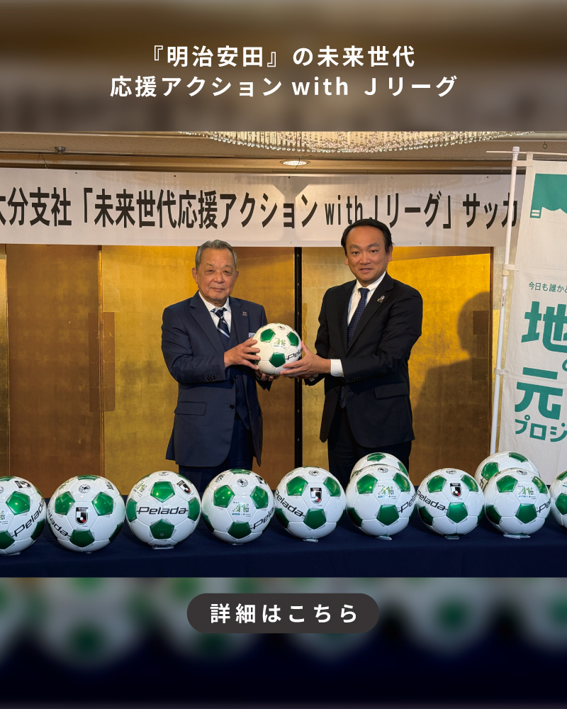 大分県サッカー夢プロジェクトに関するお知らせ