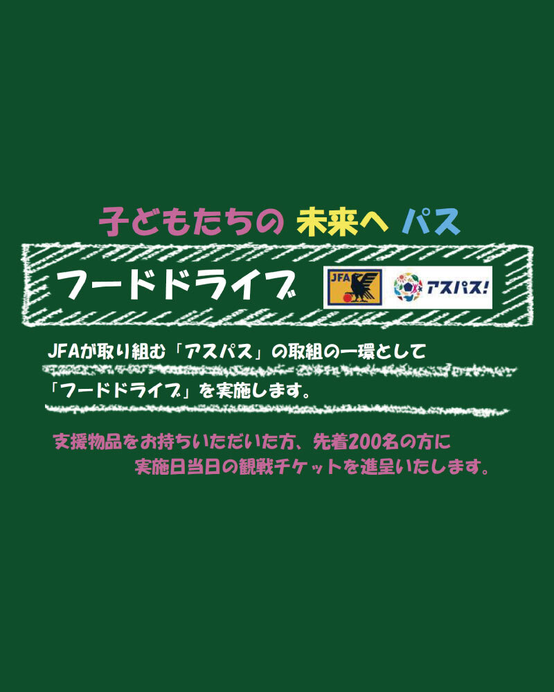 一般社団法人大分県サッカー協会 Ofa