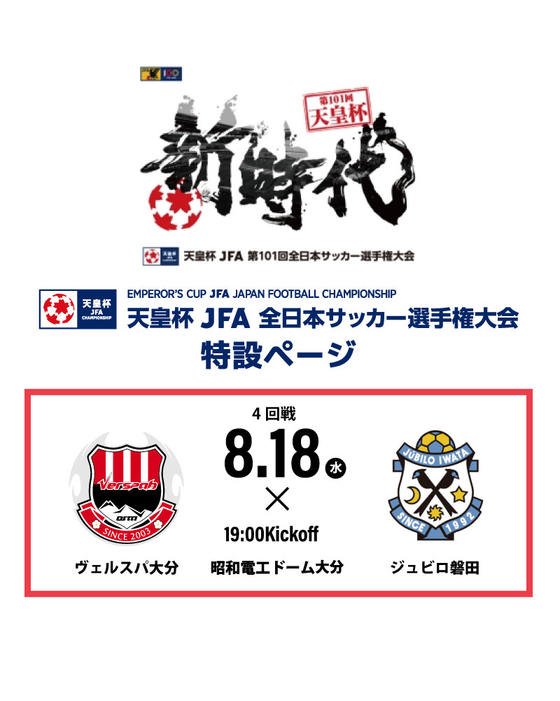 一般社団法人大分県サッカー協会 Ofa 一般社団法人大分県サッカー協会 Ofa