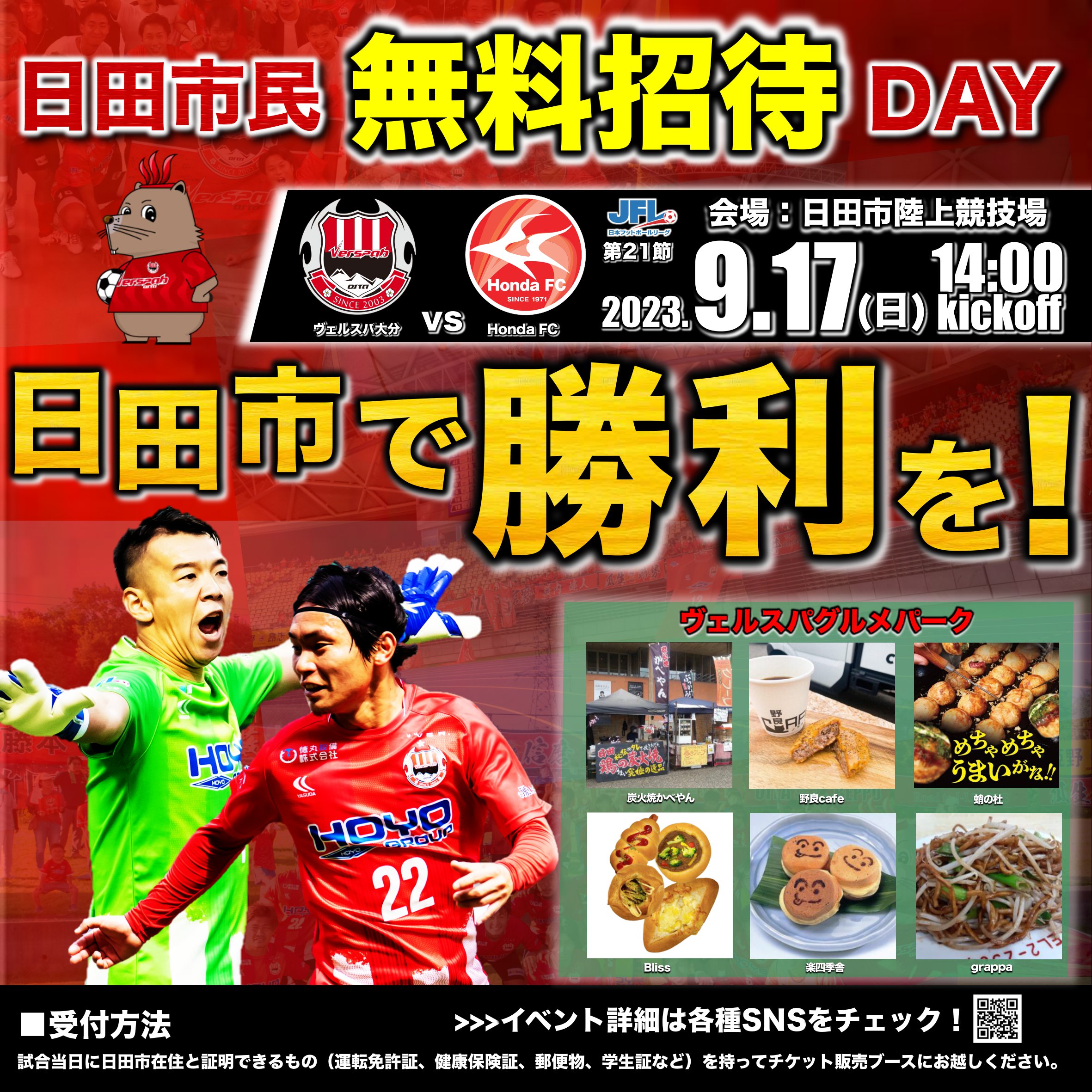 国際交歓サッカー　パンフレット　1972年+使用済チケット 国際交歓サッカー パンフレット 1972年+使用済チケット