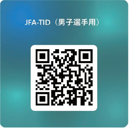 JFA TID（男子選手用）